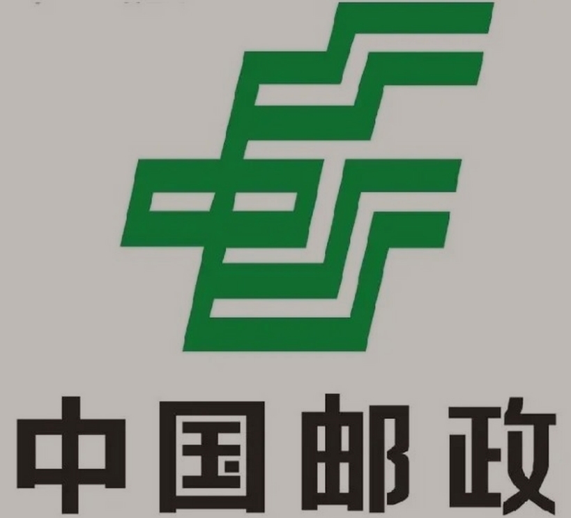 泰和邮政ems快递