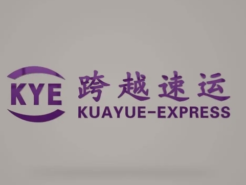 泰和跨越快递