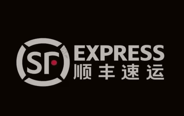 泰和顺丰快递